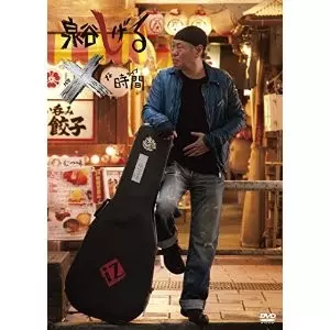SHIGERU IZUMIYA / 泉谷しげる / ×な時間           