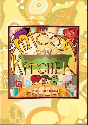 D-DAY / ディーデイ / MICO'S KITCHEN 