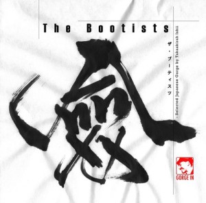 V.A.(DJ NANGA,HANALI,KAZUKI KOGA...) / BOOTISTS - SELECTED JAPANESE GORGE BY TAKAAKIRAH ISHII -