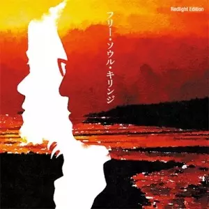 キリンジ 名盤 レコード フリーソウルキリンジ レッドライト