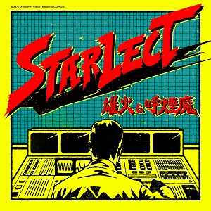 雄火 & 呼煙魔 / STARLECT
