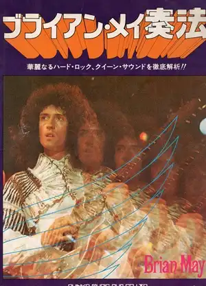 BRIAN MAY (QUEEN) / ブライアン・メイ (クイーン)商品一覧｜ディスク