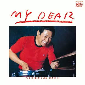 TAKEO MORIYAMA / 森山威男 / MY DEAR / マイ・ディア