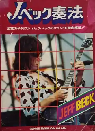 JEFF BECK / ジェフ・ベック商品一覧｜OLD ROCK｜ディスク