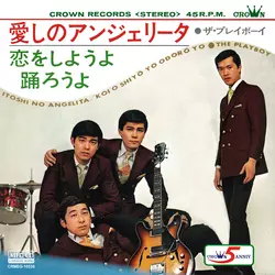 ザ・プレイボーイ / 愛しのアンジェリータ[MEG-CD]
