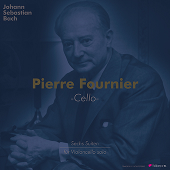 PIERRE FOURNIER / ピエール・フルニエ / バッハ: 無伴奏チェロ組曲 (全6曲) '72年東京ライヴ