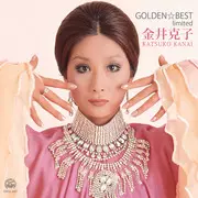 KATSUKO KANAI / 金井克子 / GOLDEN☆BEST limited 金井克子 