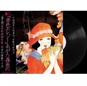 LOVE PSYCHEDELIC 初回限定オリジナル盤‼️入手困難‼️ LOVE PSYCHEDELIC 初回限定オリジナル盤‼️入手困難‼️ LOVE