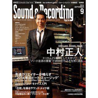 SOUND & RECORDING MAGAZINE / サウンド&レコーディング・マガジン / 2014年9月
