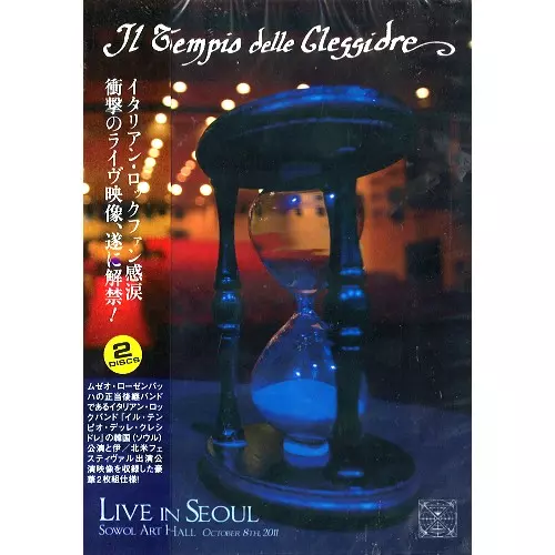 IL TEMPIO DELLE CLESSIDRE / イル・テンピオ・デッレ・クレシドレ / LIVE IN SEOUL / 砂時計の饗宴 ~ ライヴ・イン・ソウル2011
