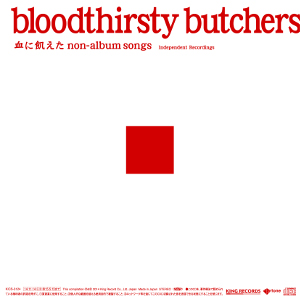 bloodthirsty butchers / 血に飢えたnon-album songs ≪Independent Recordings≫