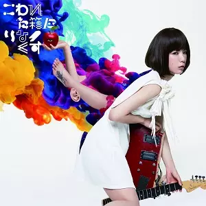 MARIKO GOTO / 後藤まりこ / こわれた箱にりなっくす    