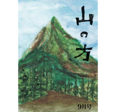 KATAOMOI / 片想い / 山の方(7”+BOOK)