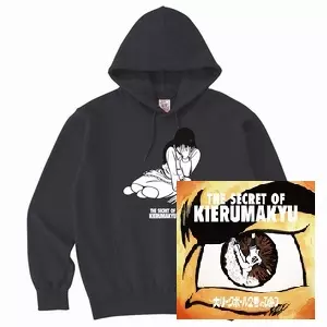 キエるマキュウ / ザシークレットオブキエるマキュウ ザ・シークレット・オブ・キエるマキュウ~大リーグボール二号の