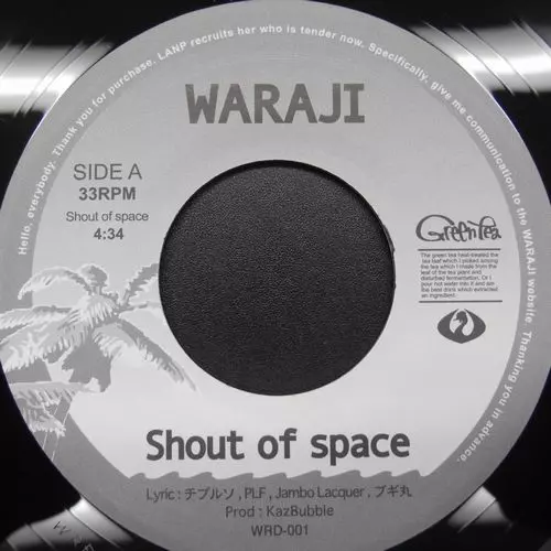福袋・半額ポスター - クリーニング屋さん専用の通 SHOUT OF SPACE/WARAJI｜HIPHOP/R&B｜ディスクユニオン 邦楽