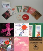 五つの赤い風船 / URCコレクション1969-1971 CD-BOX