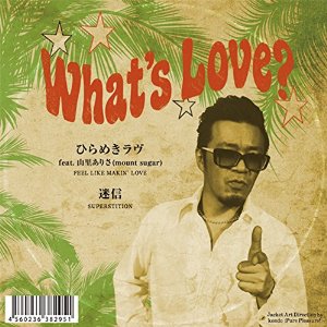 What's Love? / ひらめきラヴ feat. 山里ありさ / 迷信 (7")