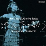 MAKI NOMIYA / 野宮真貴 / 実況録音盤! 『野宮真貴、渋谷系を歌う。&#12316;Miss Maki Nomiya Sings Shibuya-kei Standards&#12316;』 