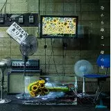 plenty (J-INDIES) / 空から降る一億の星      