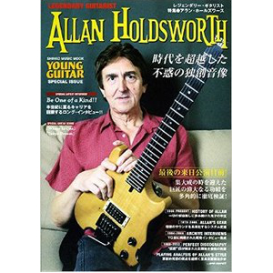 LEGENDARY GUITARIST ALLAN HOLDSWORTH / レジェンダリー・ギタリスト