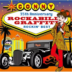 CONNY / CONNY ROCKABILLY GRAFFITI -CONNY ROCKIN' BEST-