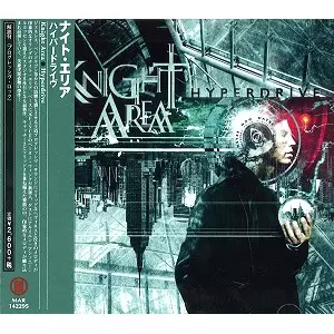 KNIGHT AREA / ナイト・エリア / ハイパー・ドライブ