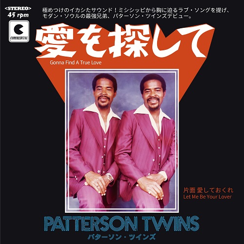 PATTERSON TWINS / パターソン・ツインズ / ゴナ・ファインド・ア・トゥルー・ラブ (7")