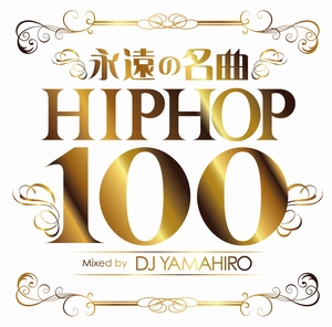 DJ YAMAHIRO / 永遠の名曲 HIP HOP 100
