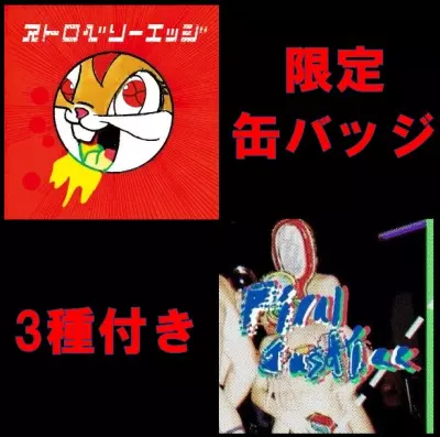 9/27発売【特典あり】GEZAN新譜&KK manga 1stアルバム発売!! ディスク