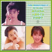 オムニバスCD「アイドル・ミラクルバイブルシリーズ　87・88 Girls」 アイドル・ミラクルバイブルシリーズ 87・88 Girls 統乃さゆみ