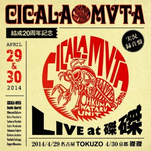 CICALA MVTA / シカラムータ / CICALA-MVTA結成20周年記念 LIVE at 磔磔