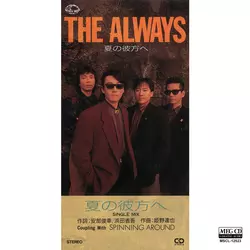 THE ALWAYS / 夏の彼方へ(Single Mix)[MEG-CD]
