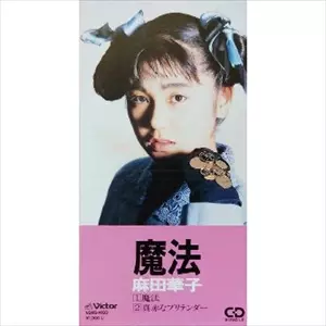 13[↑]+(サーティーン)/麻田華子：CD 麻田華子 / 13 [LP - SJX-30362]：JAPANESE：アナログレコード