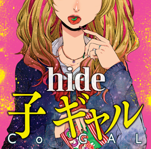 hide / 子 ギャル       