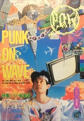 P.O.W (PUNK ON WAVE)商品一覧｜NOISE / AVANT-GARDE｜ディスク