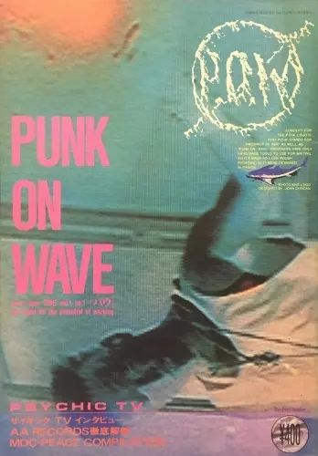 NO.1 PUNK ON WAVE/P.O.W (PUNK ON WAVE)｜PUNK｜ディスク