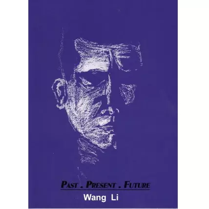 PAST - PRESENT - FUTURE/WANG LI/ワン・リ｜LATIN/BRAZIL/WORLD