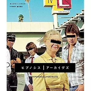 HIPGNOSIS: PORTRAITS / ヒプノシス・アーカイヴズ/AUBREY POWELL/オーブリー・パウエル|PROGRESSIVE ROCK|ディスクユニオン・オンラインショップ|diskunion.net HIPGNOSIS: PORTRAITS / ヒプノシス・アーカイヴズ/AUBREY POWELL/オーブリー・パウエル|PROGRESSIVE ROCK|ディスクユニオン・オンラインショップ|diskunion.net