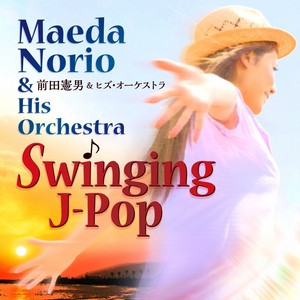 前田憲男 / Swinging J-Pop