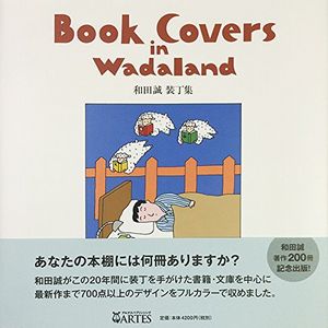 MAKOTO WADA / 和田誠 / Book Covers in Wadaland 和田誠 装丁集