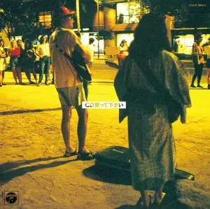 JADOES / ジャドーズ / CD買って下さい       
