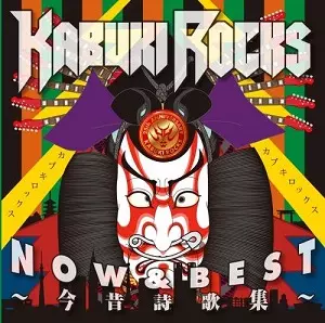 カブキロックス商品一覧｜JAPANESE ROCK・POPS / INDIES｜ディスク