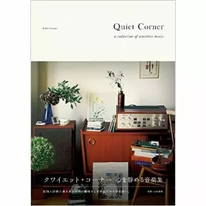 QUIET CORNER A COLLECTION OF SENSITIVE MUSIC / クワイエット
