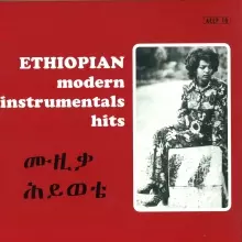V.A. (ETHIOPIAN MODERN INSTRUMENTALS HITS) / オムニバス (エチオピアン・モダン・インストゥルメント・ヒッツ) / エチオピアン・モダン・インストゥルメンタルズ・ヒッツ