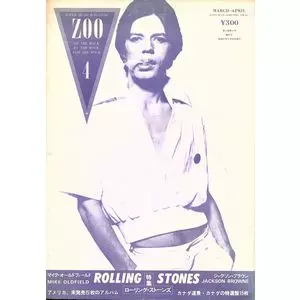 ZOO / ズー(雑誌) / 1976年2月