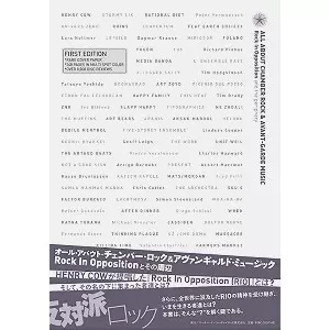 オール・アバウト・チェンバー・ロック＆アヴァンギャルド・ミュ ジック オール・アバウト・チェンバー・ロック&アヴァンギャルド