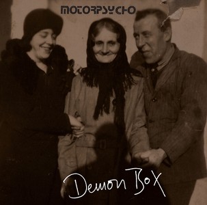MOTORPSYCHO / モーターサイコ / Demon Box(4CD+DVD)