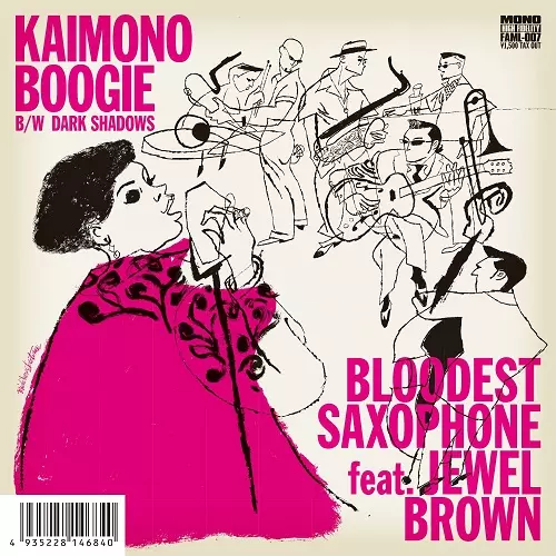 洋楽 KAIMONO BOOGIE / Jewel Brown KAIMONO BOOGIE / DARK SHADOWS / 買い物ブギー / ダーク