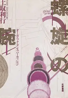 LP 土取利行 磬石 サヌカイト ライブ 28JAL18PROMO JAPAN プロモ /00260 Toshiyuki Tsuchitori \u2013 磬石 サヌカイト ライブ \u003d [Keiseki