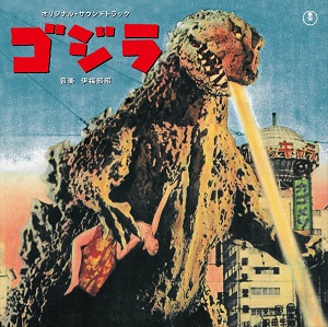 AKIRA IFUKUBE / 伊福部昭 / ゴジラ(1954)オリジナル・サウンドトラックLP盤